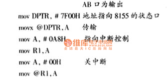 软件初始化程序