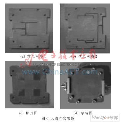 用于卫星通信的ku波段宽带双频双极化微带天线阵