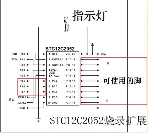自制stc开发板