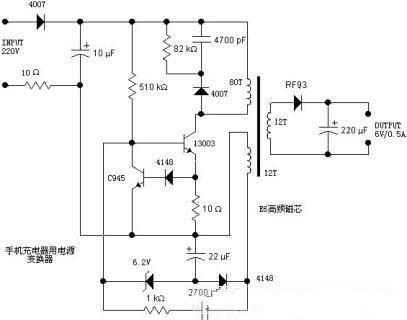 手机充电器用电源变换器