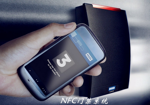 NFC有望引领更安全的便捷门禁系统
