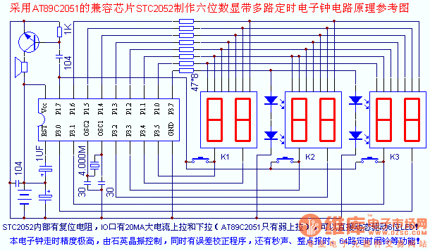 采用at89c2051兼容芯片制作六位数显多路定时电子钟