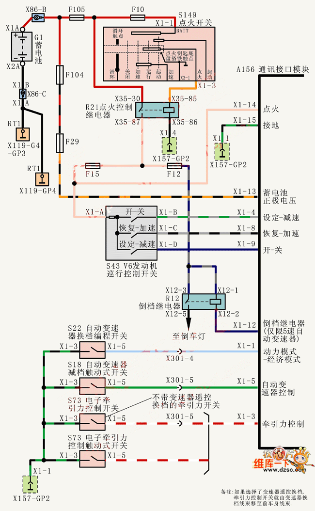 上海别克荣御V6 3.6L轿车动力系统接口模块电路图