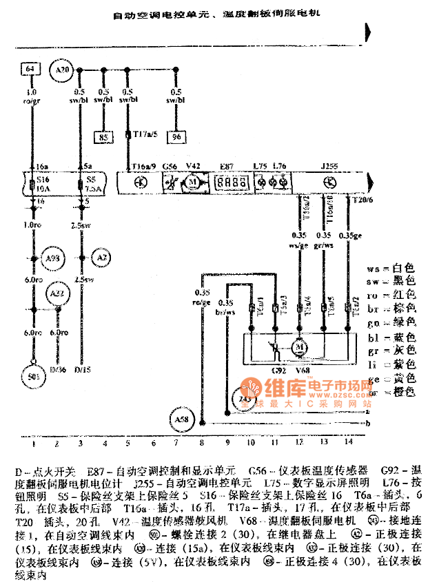 捷达abs电路图