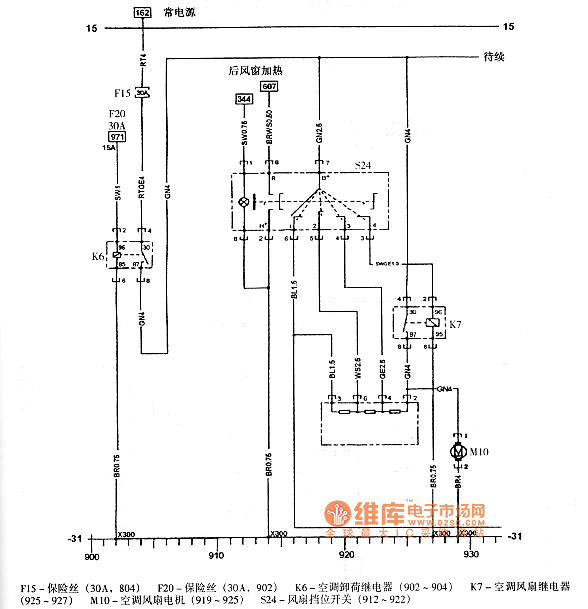 通用五菱汽车整车电气系统电路图二