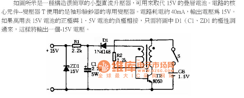 小型直流升压器电路图