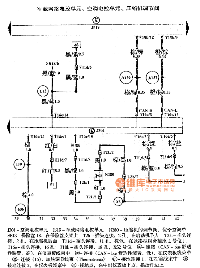 波罗空调系统电路图