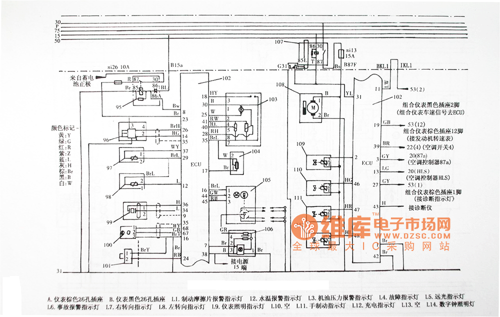 普通红旗电喷发动机电路图