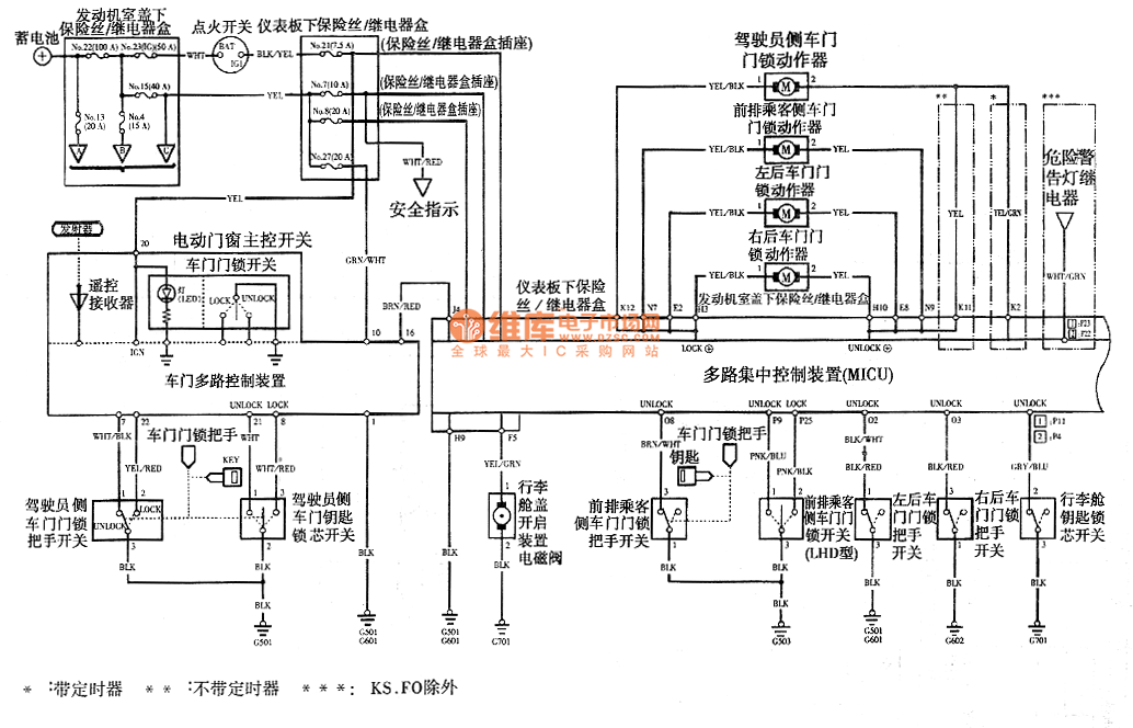 本田飞度照明系统与喇叭电路图