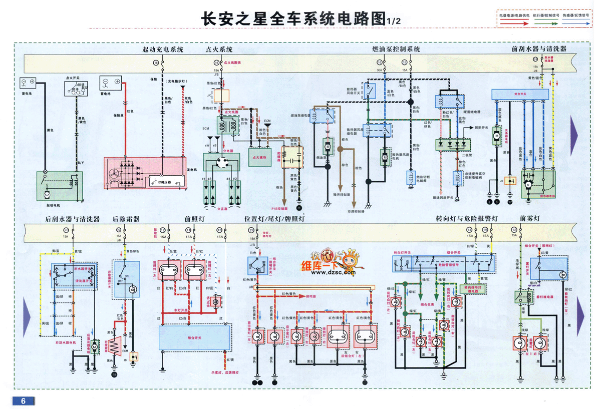 长安之星多功能车abs电路图