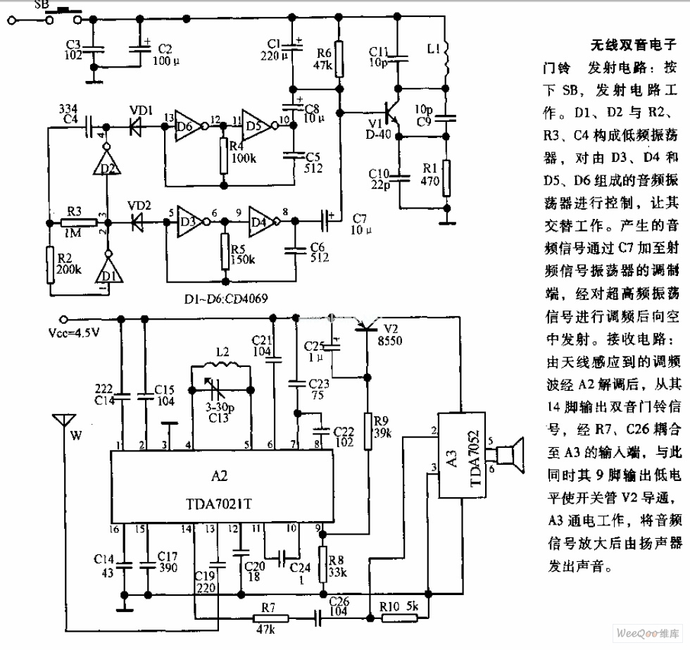 无线双音电子门铃电路图