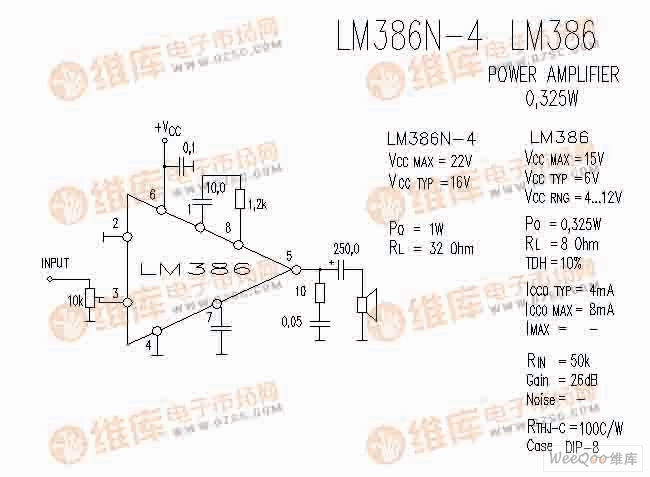 LM386N-4与LM386 音响IC电路