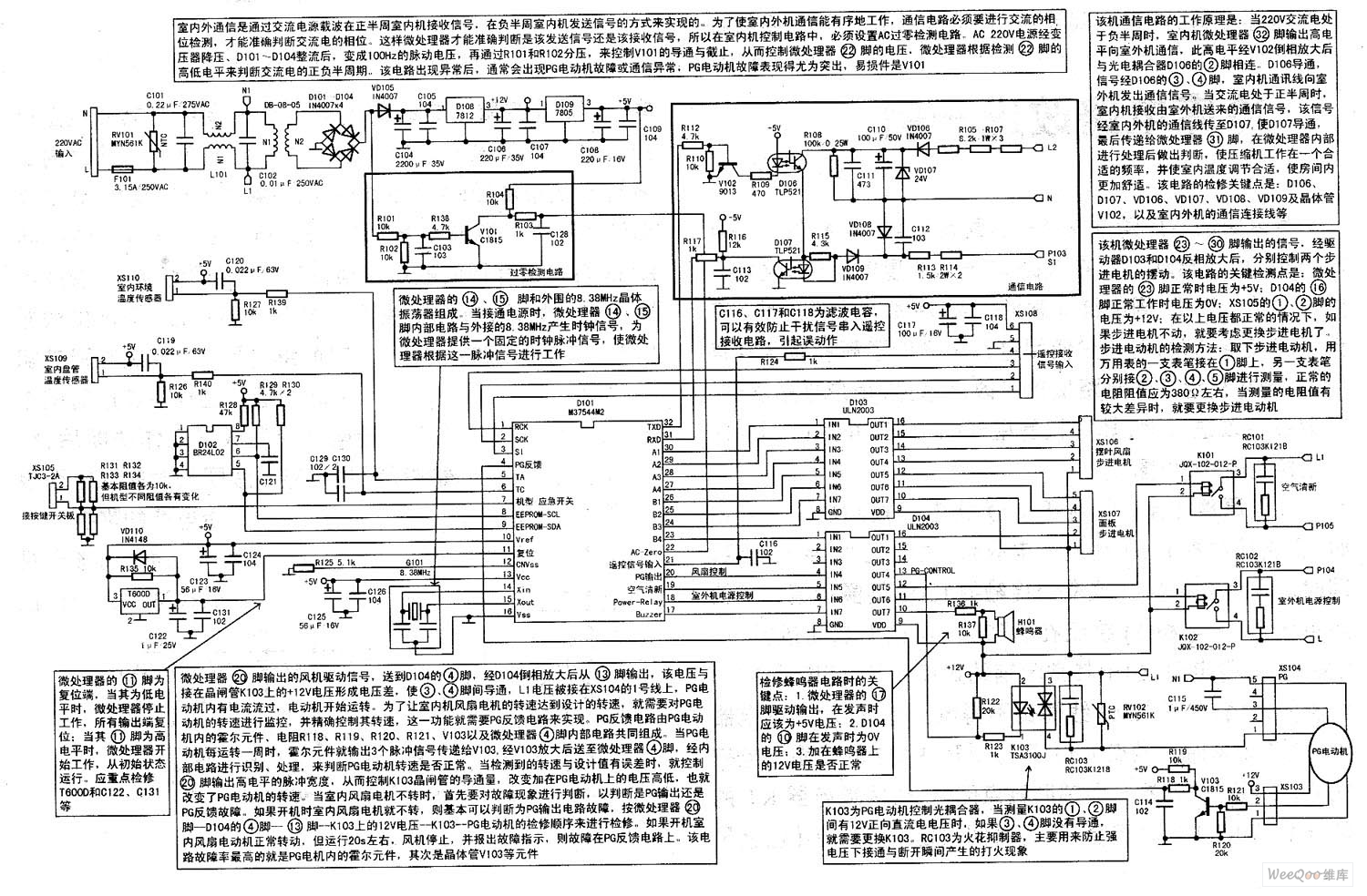 长虹KFR-35W\/ZQU直流变频空调室内机控制电