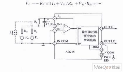 AD215构成的输入电流源求和放大器电路