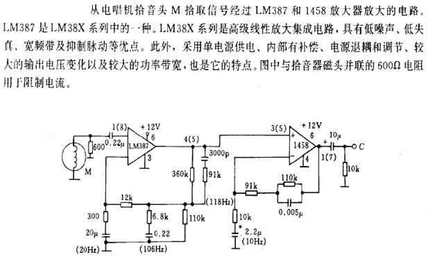 拾音器的前置放大器电路图