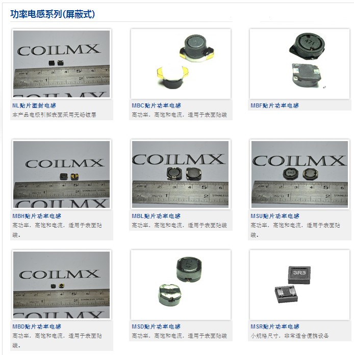 功率电感系列