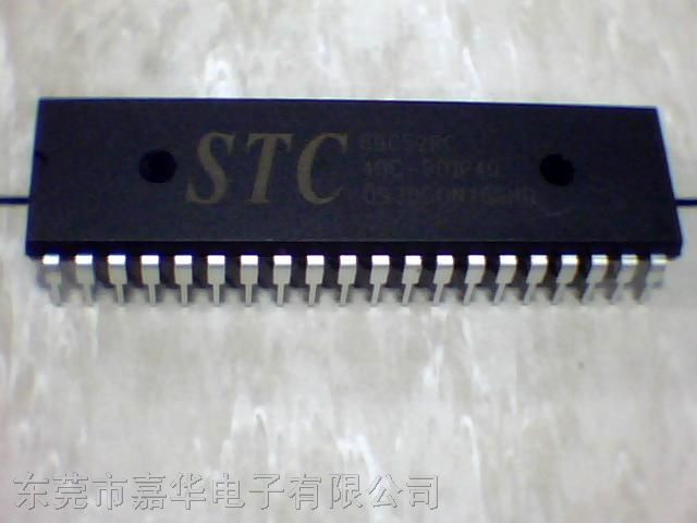 stc89c52rc-40c单片机100%全新原装