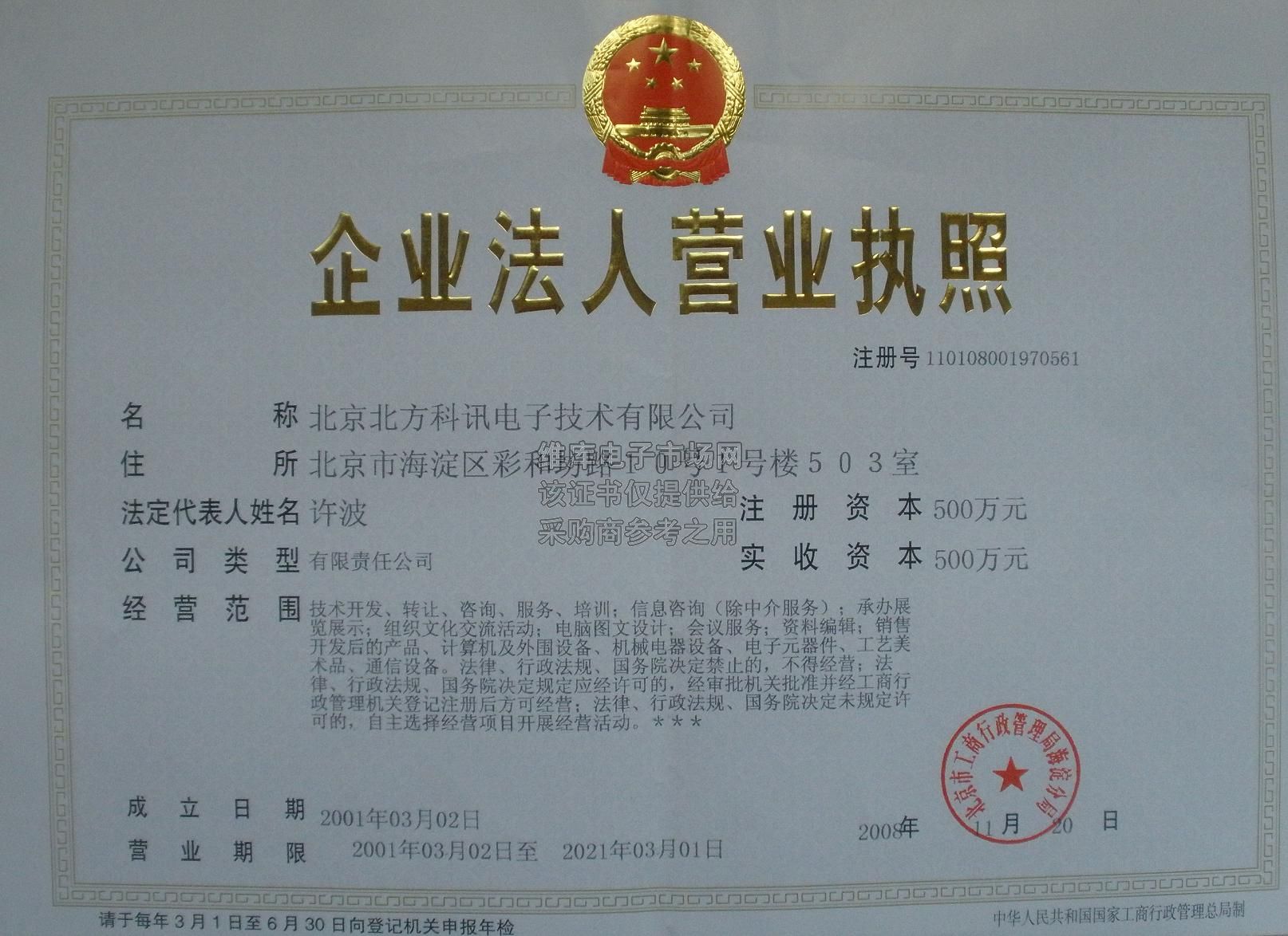 北京建筑企业身份认证锁在哪办理，需要提供什么材料，二级建造师注册用的_微博生活网