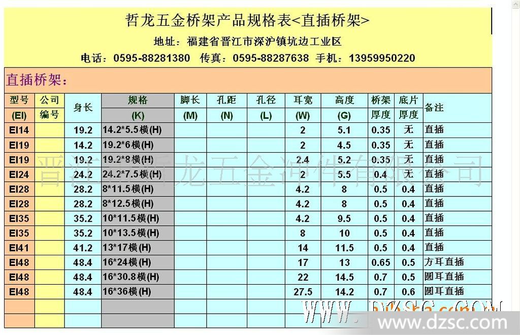 变压器外壳\/ei48变压器桥架\/火牛壳产品规格