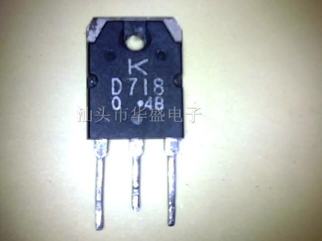 供应三极管d718