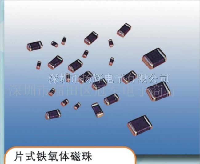 贴片铁氧体磁珠/楼房磁珠层片式最新图纸两v贴片图片