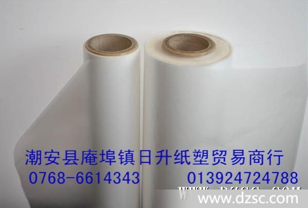 本公司主要经营各种BOPP光膜、BOPP珠光膜、BOPP消光膜、BOPP热封膜(单、双面)、BOPP热收缩膜(烟膜)、CPP、PET、PET聚酯白膜、PET聚酯镀铝膜、PA尼龙膜、镭射膜等 消光膜 主要面向印刷包装及专业复膜上光企业等。产品用于书面、广告画册、礼品袋 、精美高档包装盒等。