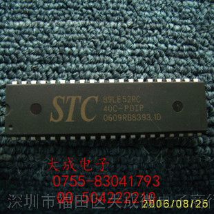 STC单片机系列 STC90LE51RC STC90LE52R