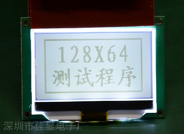 12864-09COG黑白屏LCD液晶屏液晶模块