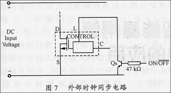 外部时钟同步电路
