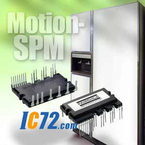 飞兆Motion-SPM器件简化冰箱逆变器设计，节省20％设计空间..