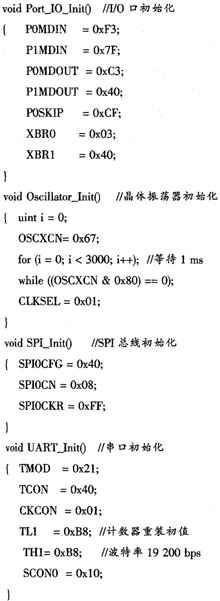 基于8051F330的音频信号发生器的设计与实现