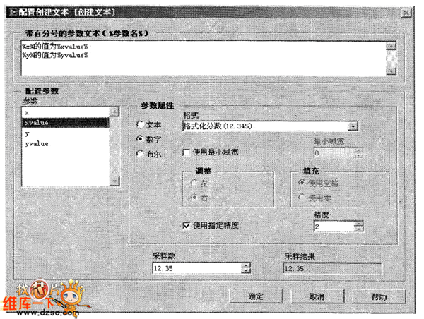 配置创建文本图