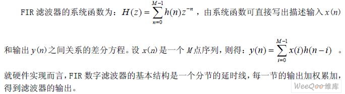 基于FPGA实现变采样率FIR滤波器的研究
