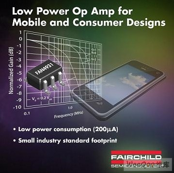 Fairchild推出耗电量仅为200μA的运算放大器