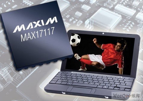 Maxim推出完备的GOA笔记本电脑LCD屏电源方案
