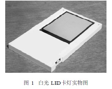 白光LED卡灯实物图