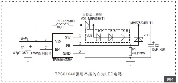 图4 TPS61040驱动串接的白光LED电路