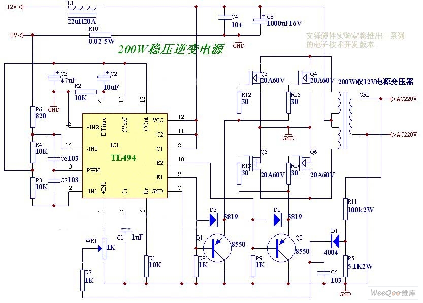 200W稳压逆变电源