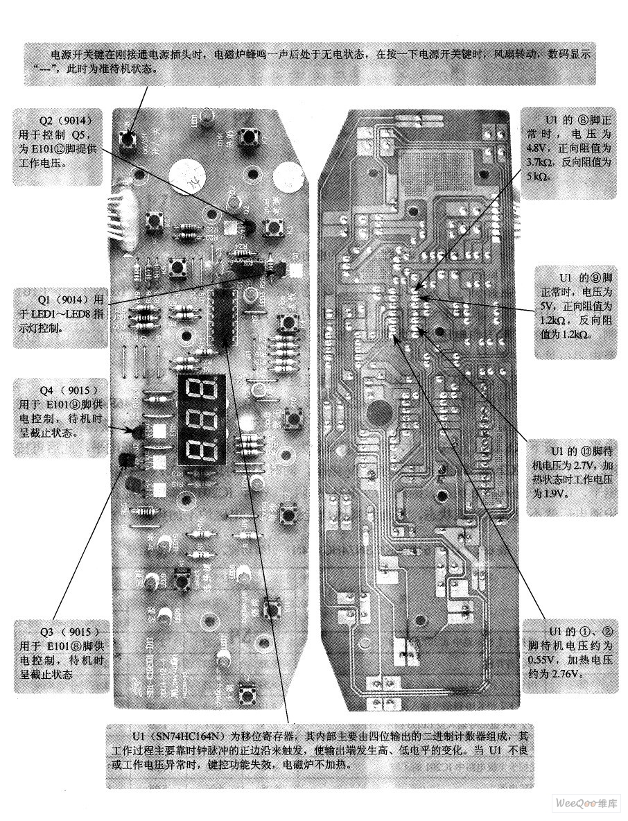 苏泊尔C19S01 电磁炉控制板元件实物组装及印制板电路图