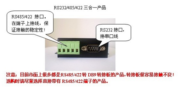 串口服务器RS232和485转以太网模块的选购技巧