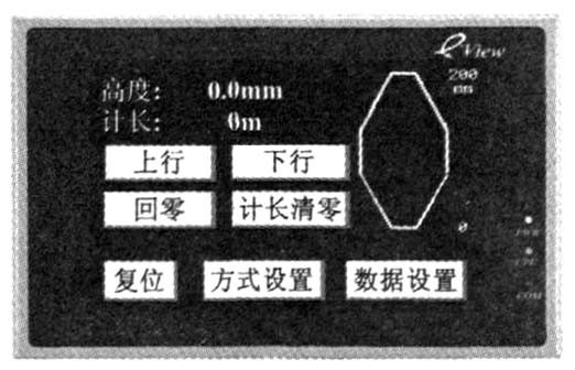 零点调整界面