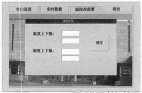 图7 上位机操作界面