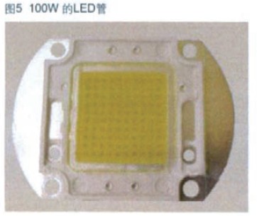 图5 100W的LED管