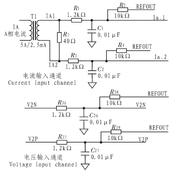 图3 电压和电流输入通道原理图