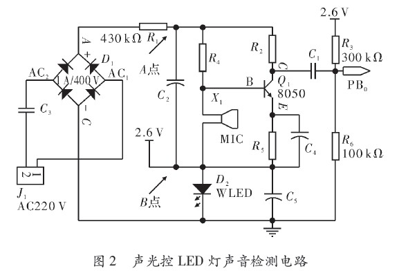 图2 声光控LED灯声音检测电路