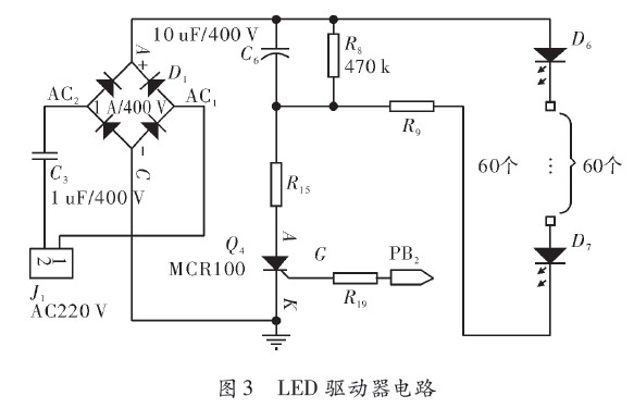 图3 LED驱动器电路