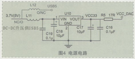 图4 电源电路