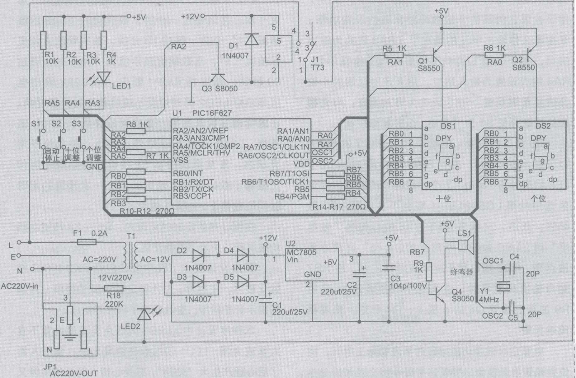 图1 电路硬件部分