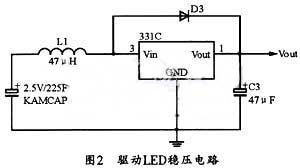 图2 驱动LED稳压电路