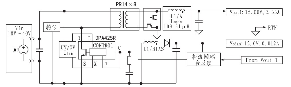 图4 主输出系统电路框图